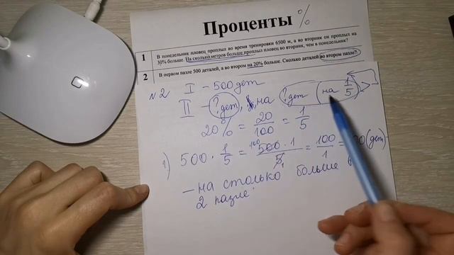 Проценты. Введение. 8 задание Впр 5 класс. Никольский смотреть онлайн