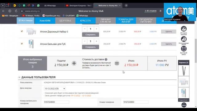 Урок 1 Активация Аккаунта смотреть онлайн