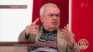 "Люба не могла встать почти месяц", - гражданский .... Пусть говорят. Фрагмент выпуска от 27.05.2019