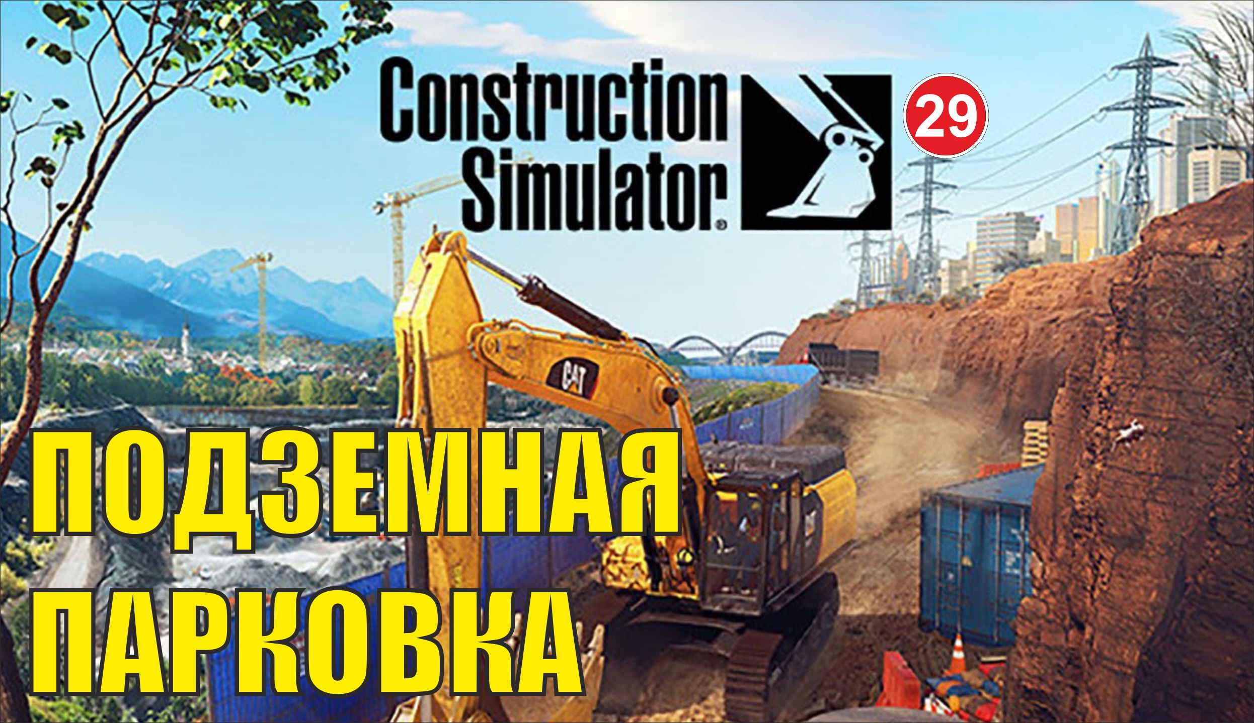 Construction simulator 2022 стим фото 61