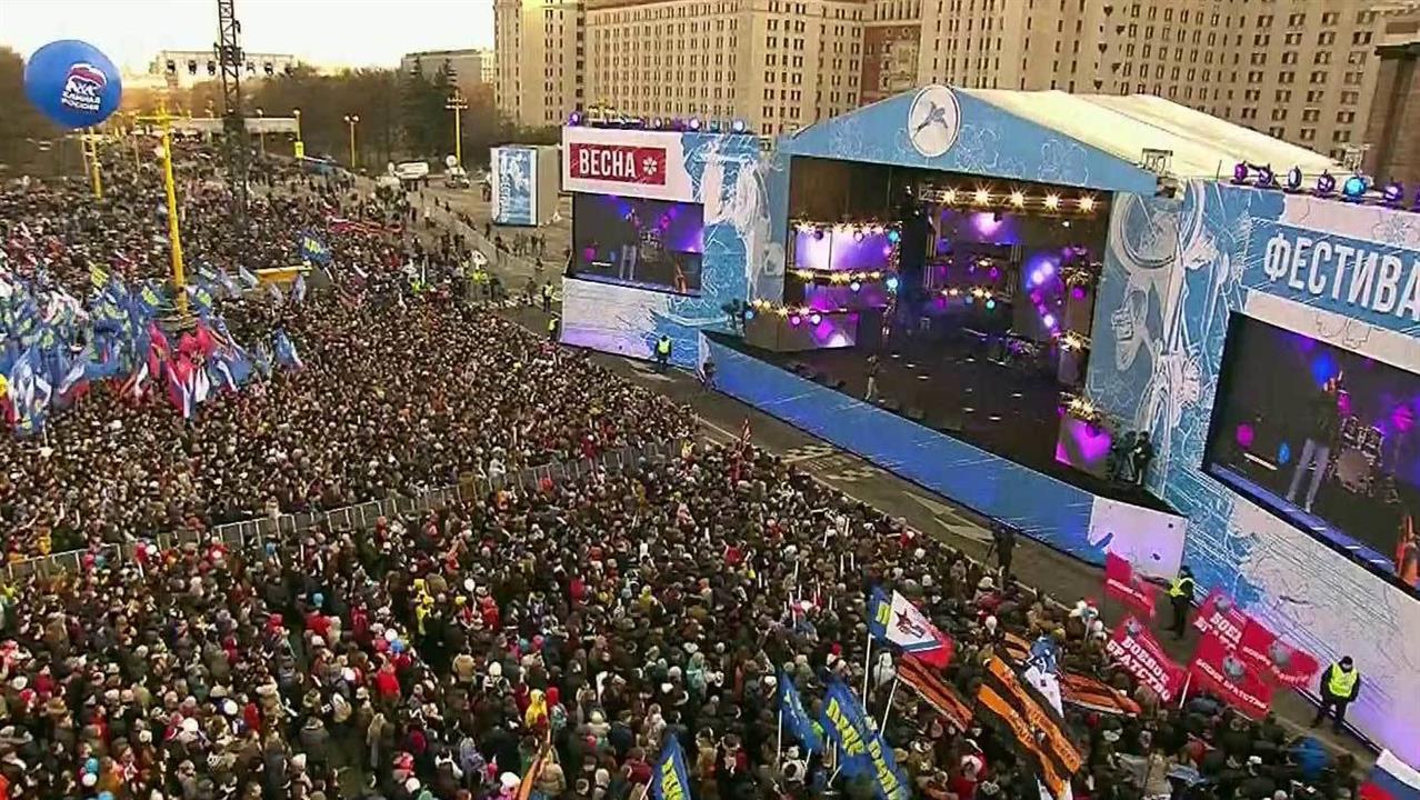 Концерт в москве сегодня начало