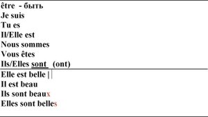 Французский по плейлистам. Урок 5.1