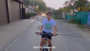 Учусь кататься без рук на велосипеде | что из этого получилось в этом видеоУчусь кататься без рук на