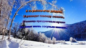 Белым снегом, белым снегом все дорожки замело...