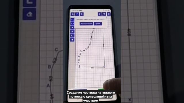 Создание чертежа натяжного потолка с криволинейным участком! смотреть онлайн