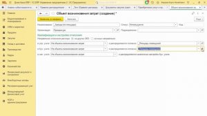 Объекты возникновения затрат (ОВЗ) в 1С:ERP 2.5.7 – разбираем новый функционал на практике