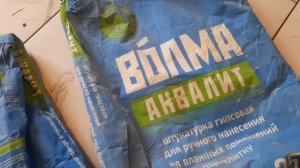 Отзыв о штукатурке Волма