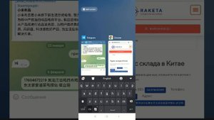 Заполнение адреса доставки в приложении Таобао на примере Ракеты