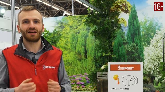 Обзор теплого клея для кладки газобетонных блоков Поревит смотреть онлайн