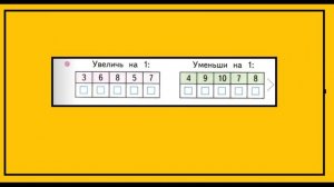 Страница 25. Математика 1 класс 1 часть Рабочая тетрадь