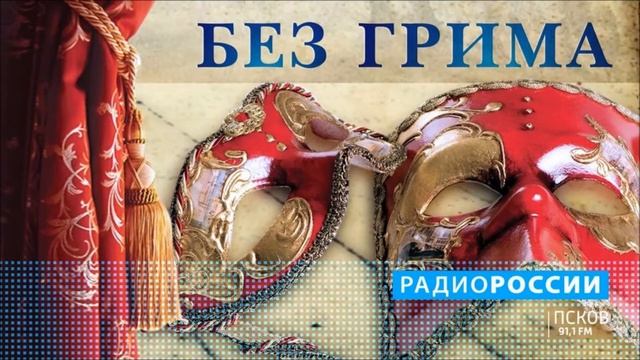 Без грима. Выпуск 08.03.22