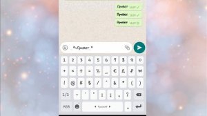 ТОП 3 ШРИФТА ДЛЯ ВАТСАПА (ДЛЯ Whatsapp)
