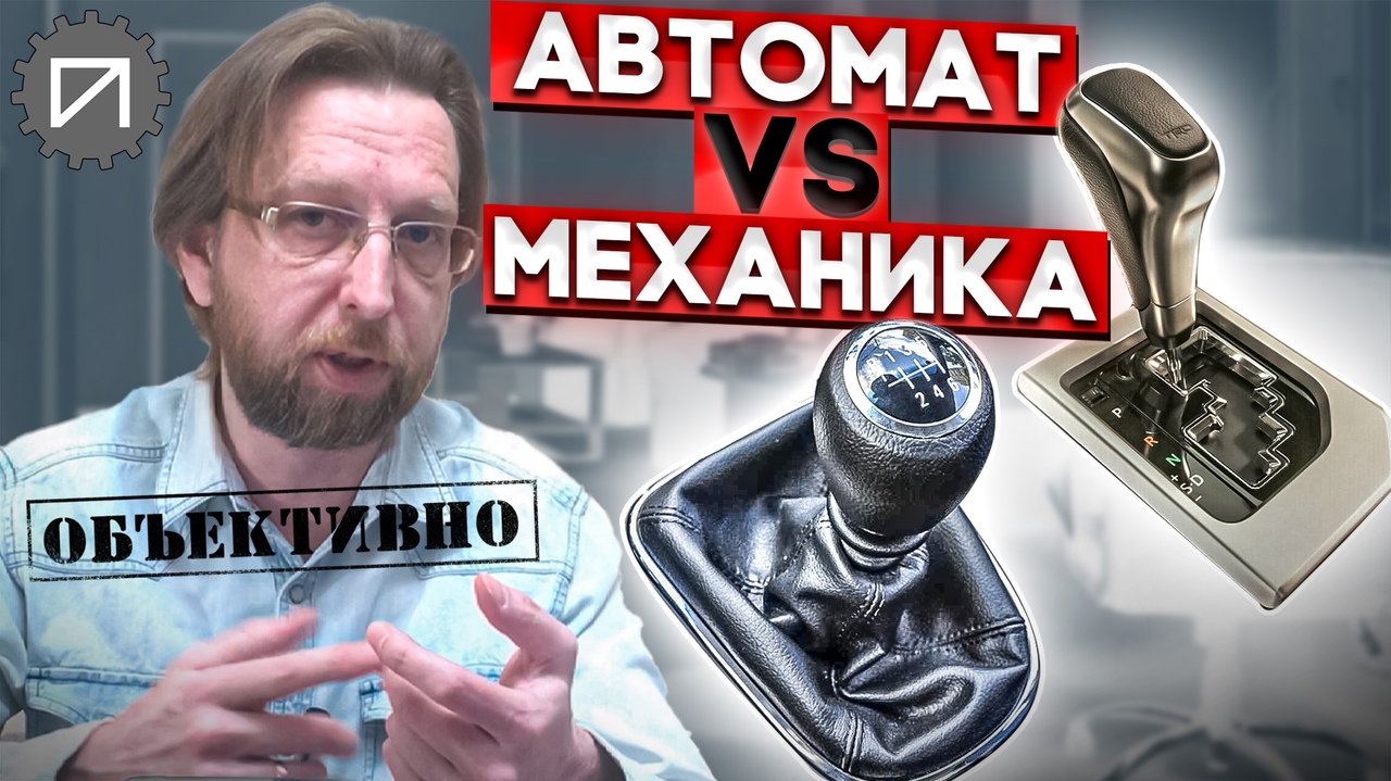 Какая коробка лучше, автомат или механика? #чокупить