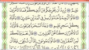 Шейх Айман Сувейд сура Аль Араф стр 164