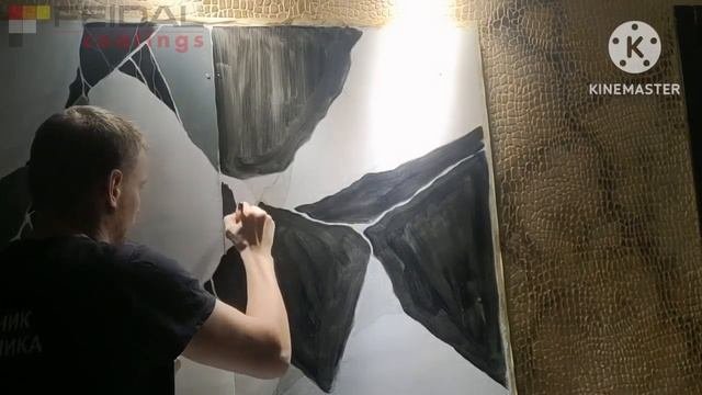 Как 