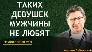 Лабковский Мужчина как троллейбус, ушел один придёт другой