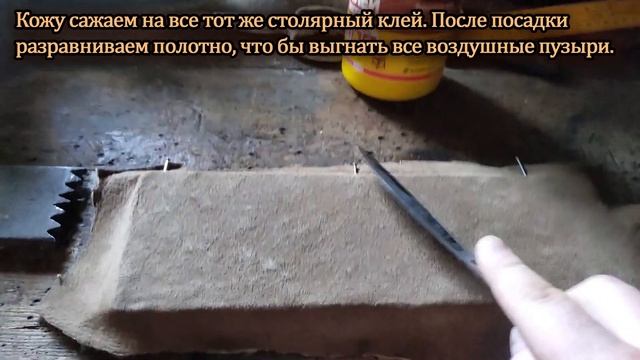 МОНТАЧКА - Кожаный точильный брусок своими руками!