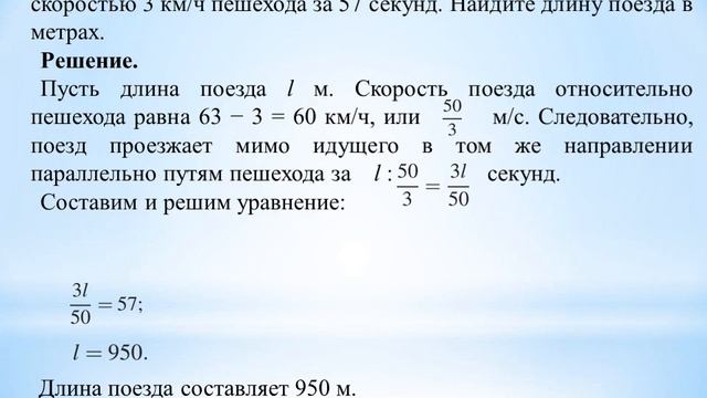 29 05 2020 алгебра 7 класс смотреть онлайн