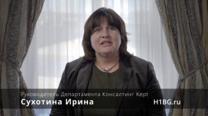 Сухотина Ирина Руководитель Департамента Консалтинг Kept