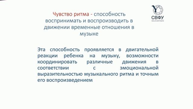 Модуль 2. Развитие музыкальных способностей детей дошкольного возраста