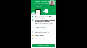 Как снять деньги без карты в банкомате Сбербанка