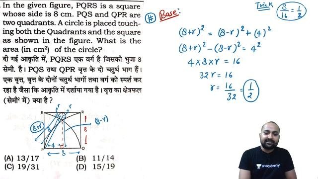 Quadrilateral And Circle Practice Questions (Part-4) | Maths | CDS 2 2020 | Randhir Singh