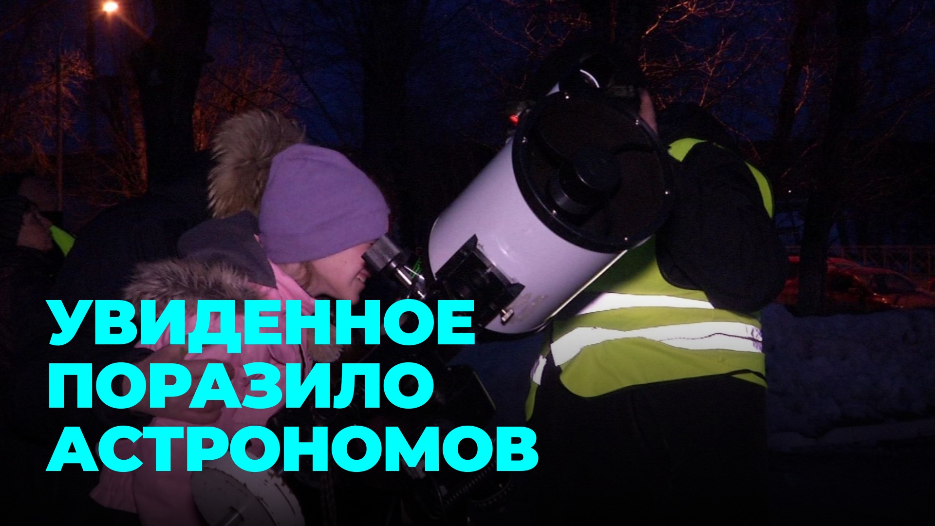 Темную материю заметили новосибирские физики