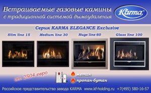 Газовый камин