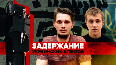 «Получил задание совершить теракт»: агенты украинских спецслужб признали вину после задержания в РФ