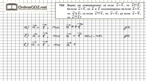 Задание № 752 — Геометрия 8 класс (Атанасян)