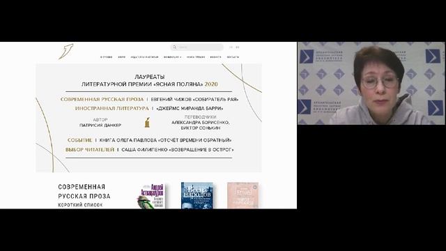 Знакомимся с сайтами литературных премий смотреть онлайн