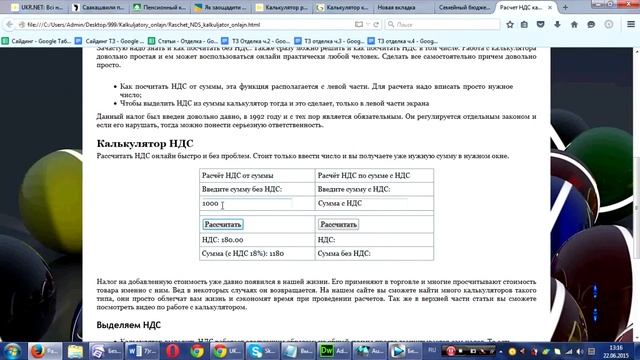 Расчет НДС калькулятор онлайн