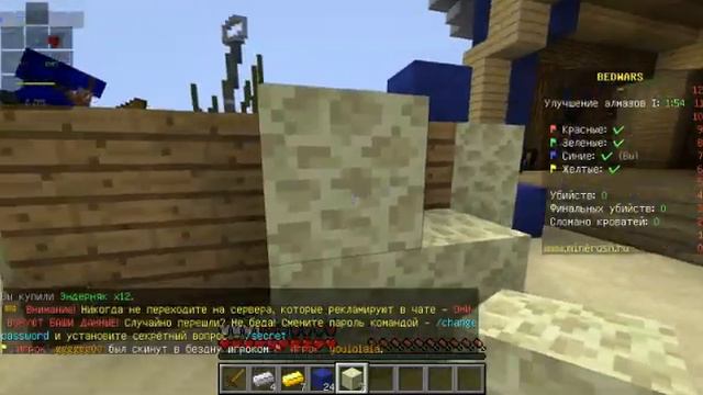 игры в BEDWARS,играю, строю форт. смотреть онлайн