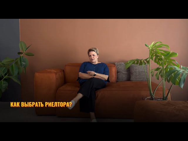 Как выбрать риелтора? / Купить землю в Сочи / Наталья Апарина / Переезд в Сочи / Дом в Сочи