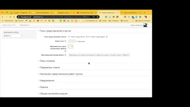 Основы Moodle. Создание тестов на платформе Moodle смотреть онлайн