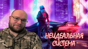 КТО УБИЛ МЭРА? ▶ Cyberpunk 2077 #12