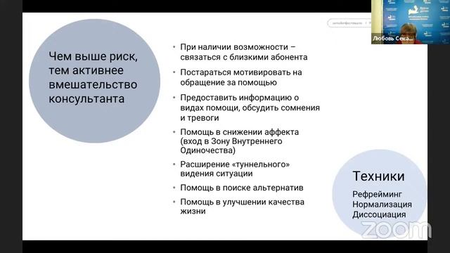 Особенности суицидального поведения в подростковом возрасте