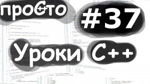 Изучение С++ {#37}. Anonymous unions. Уроки C++.