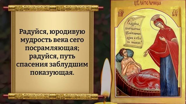 Сегодня ПРОСИ ЕЁ! ИСЦЕЛЕНИЕ ОТ ВСЕХ БОЛЕЗНЕЙ ЗДОРОВЬЕ Молитва Богородице Целительница Православие