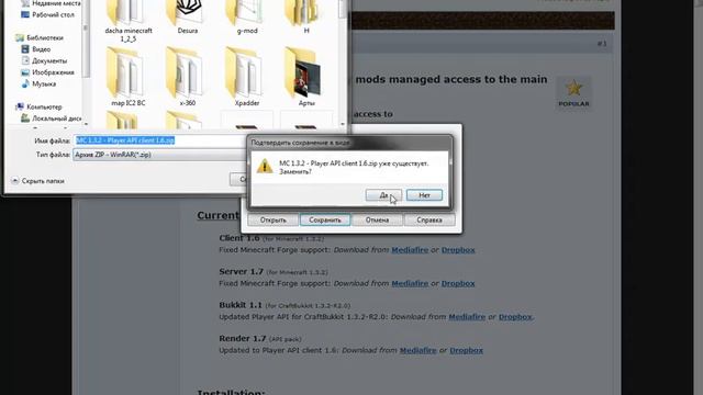Установка мода Terra Firma Craft (rus) смотреть онлайн