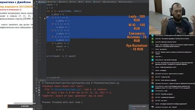 Разбор варианта #25122020