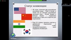 10_Жандильда_Ажигалиевич_Жакупов_Сингапурская_Конвенция_в_медиации.avi