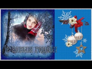 ▲С новым годом, Девчата!▲