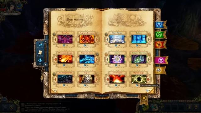 King's Bounty:Перекрёстки миров. Ктаху (100% урона магией). смотреть онлайн