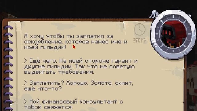 Lp. Голос Времени #99 ХОРОШАЯ КОНЦОВКА • Майнкрафт
