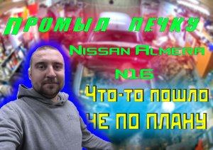 Промывка печки своими руками