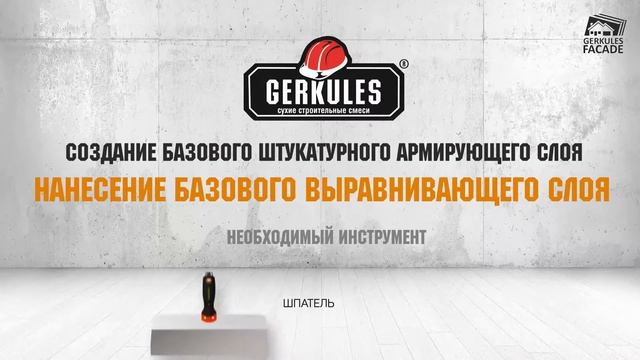 2 ЭТАП - СОЗДАНИЕ АРМИРУЮЩЕГО СЛОЯ смотреть онлайн