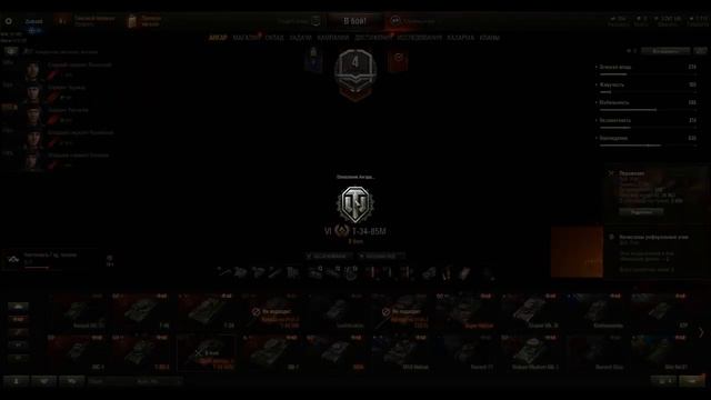 Обновление 1.9/World Of Tanks