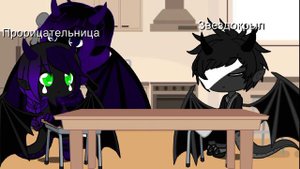 Драконья сага меме:прикол завтрак #драконьясага