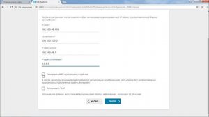 Подключение и настройка маршрутизаторов D-Link